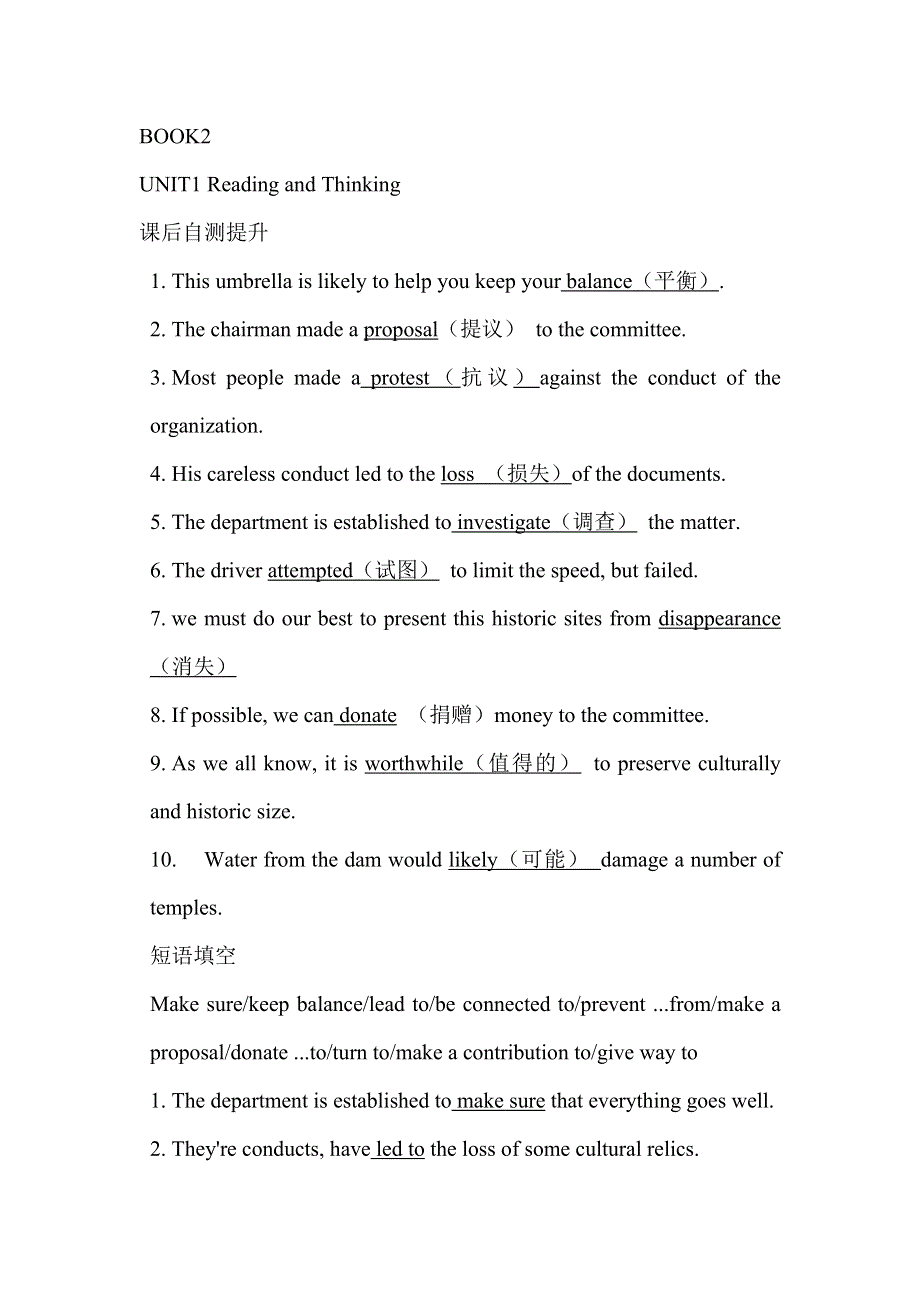 2020-2021学年人教版（2019）高一英语必修二基础知识：UNIT 1 CULTURAL HERITAGE READING AND THINKING WORD版含解析.doc_第1页