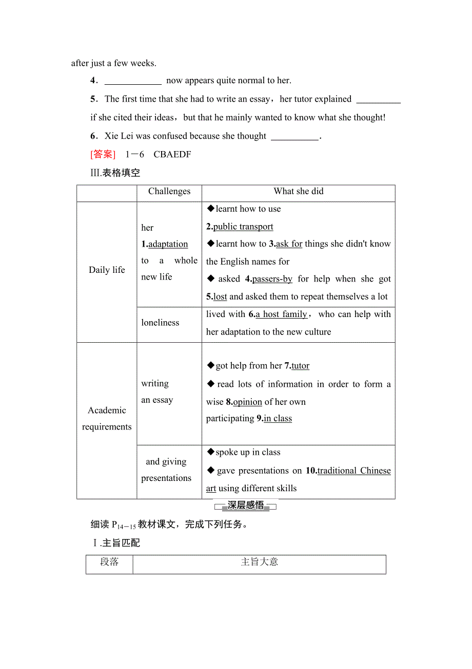 2020-2021学年人教版（2019）高中英语 选择性必修第二册学案： UNIT 2 BRIDGING CULTURES 理解课文精研读 WORD版含解析.doc_第2页