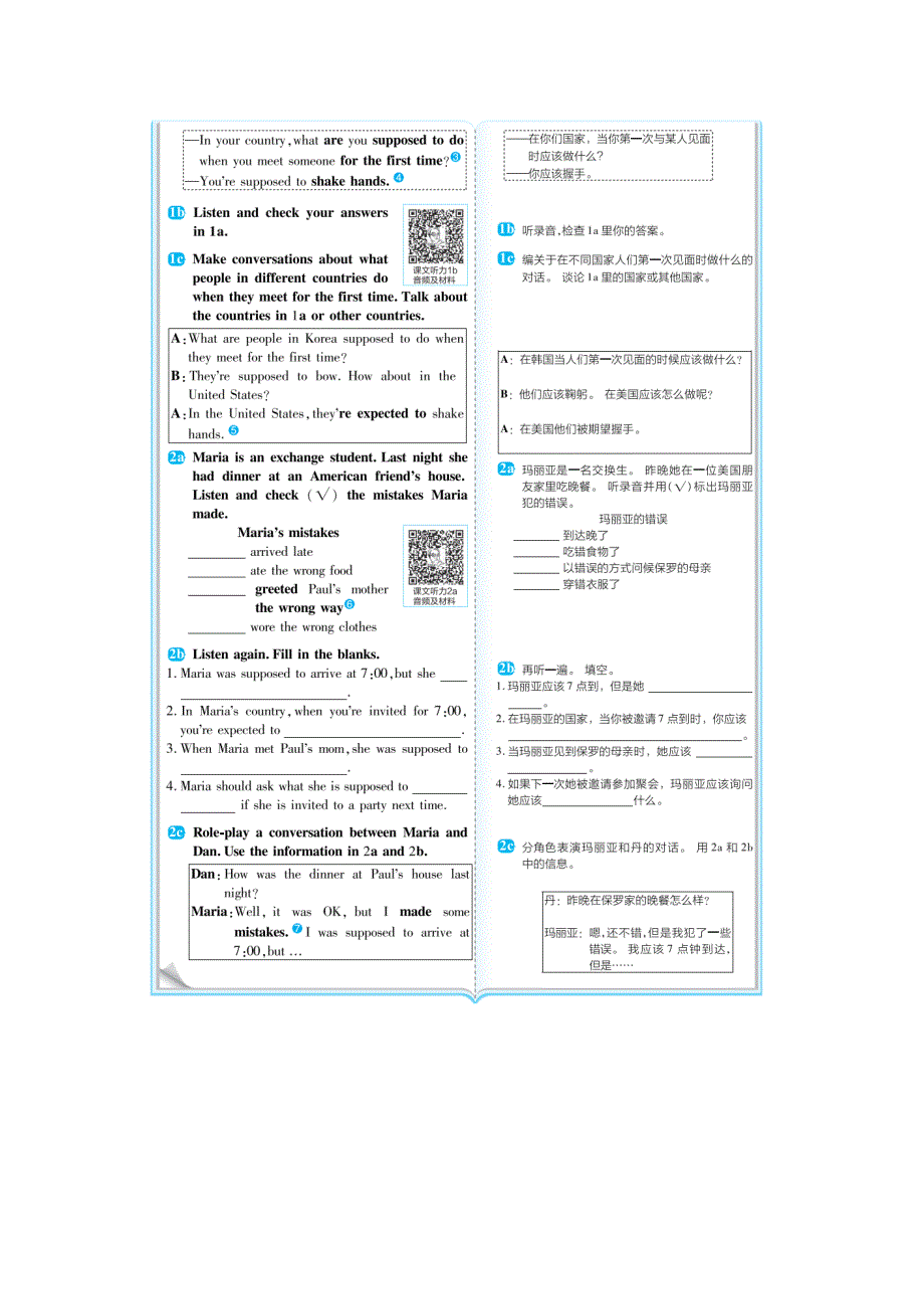 2022九年级英语全册 Unit 10 You re supposed to shake hands教材原文及译文（新版）人教新目标版.doc_第2页