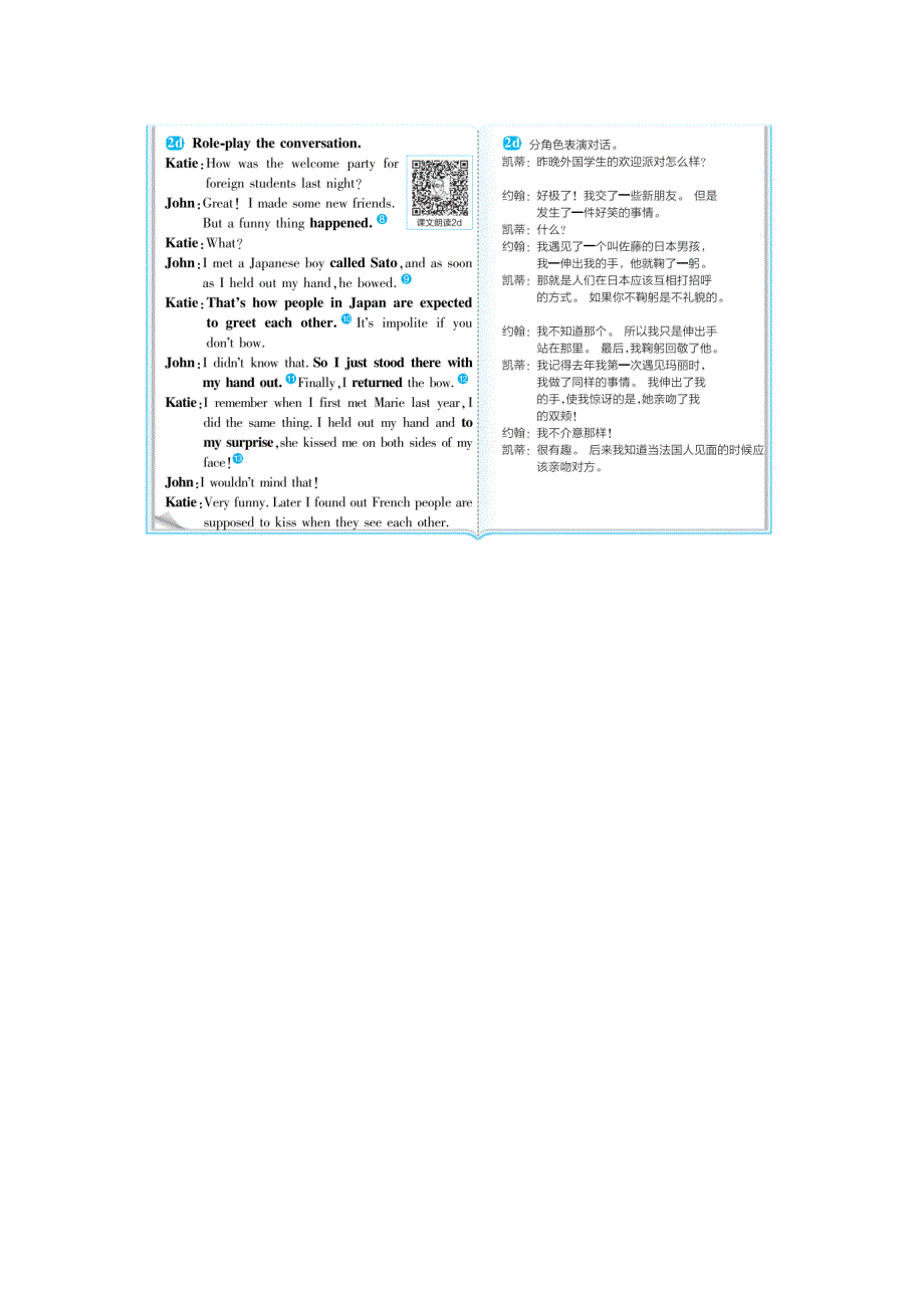 2022九年级英语全册 Unit 10 You re supposed to shake hands教材原文及译文（新版）人教新目标版.doc_第3页