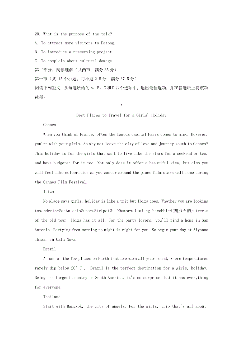 山东省临朐县实验中学2020-2021学年高一英语3月月考试题.doc_第3页