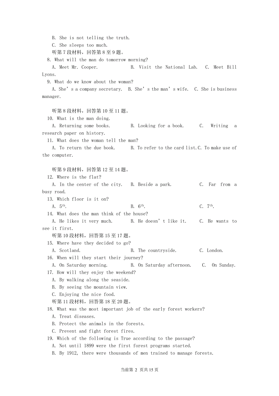 东城2005年高三年级综合练习（三）英语.doc_第2页