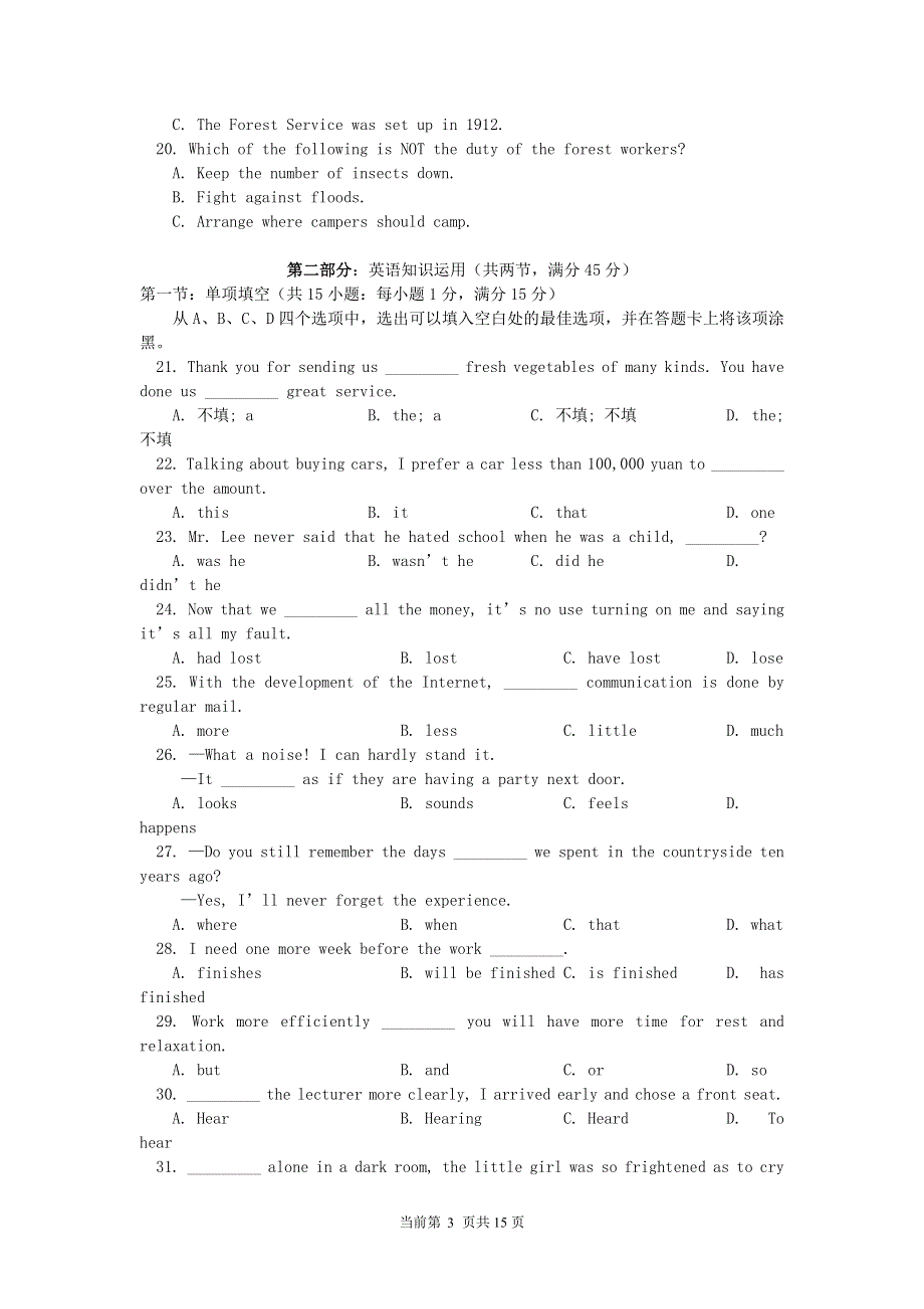 东城2005年高三年级综合练习（三）英语.doc_第3页