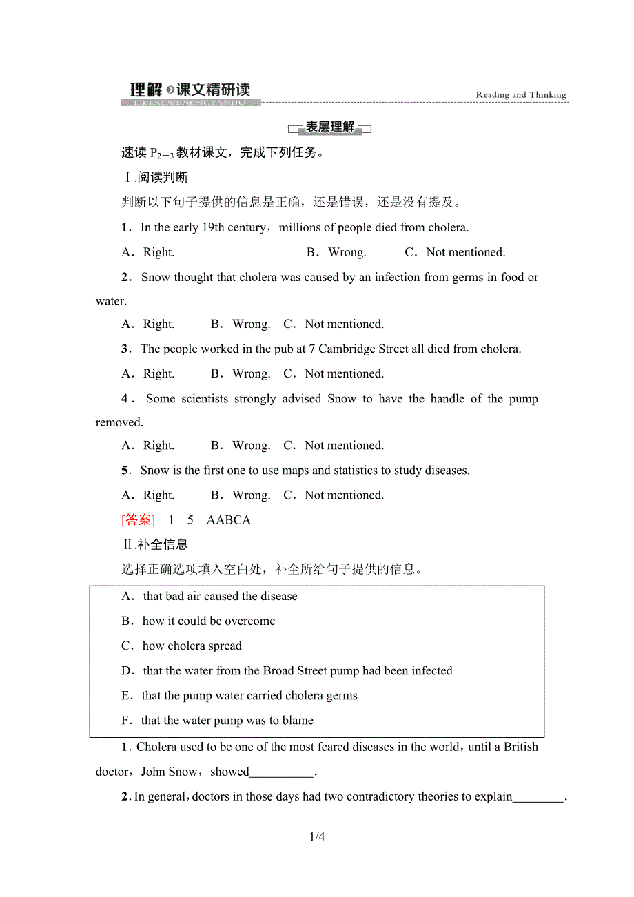 2020-2021学年人教版（2019）高中英语 选择性必修第二册学案： UNIT 1 SCIENCE AND SCIENTISTS 理解课文精研读 WORD版含解析.doc_第1页