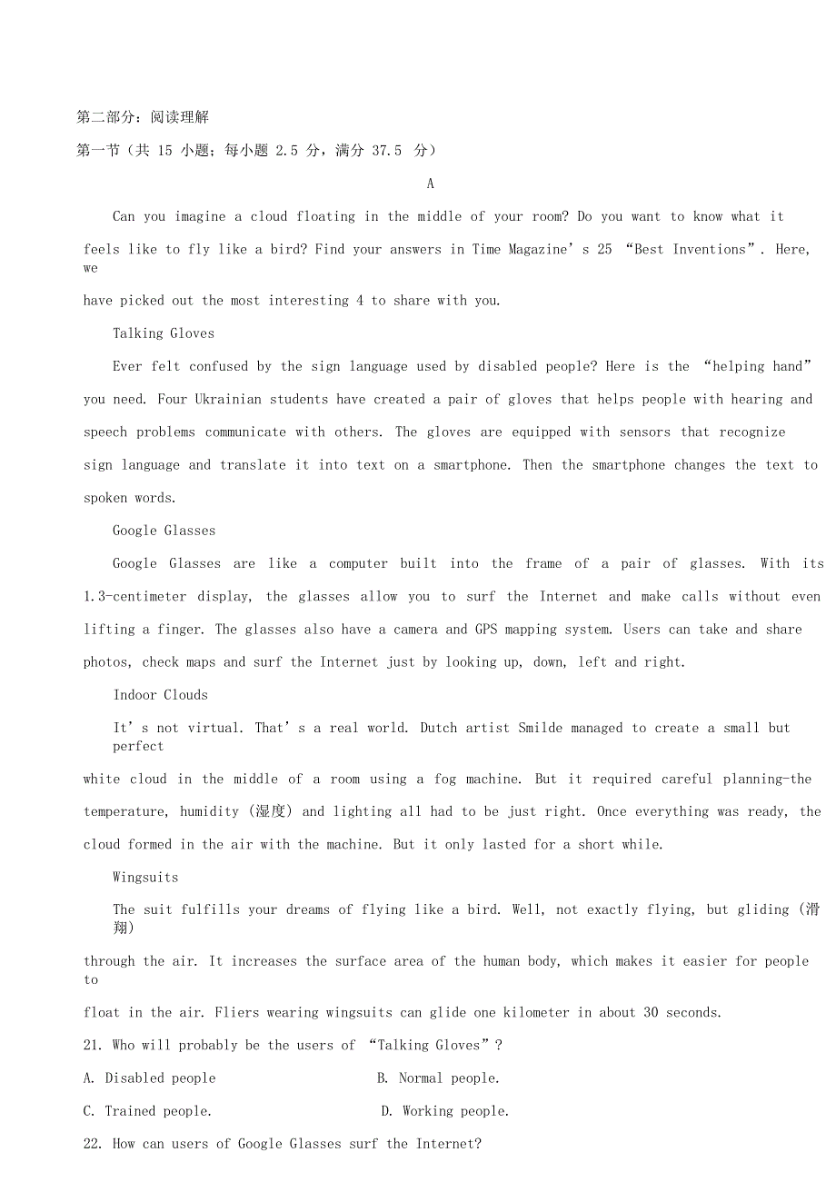 山东省临朐县实验中学2020-2021学年高一英语上学期12月阶段性考试试题（五）.doc_第3页