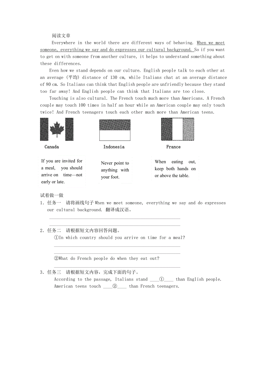 2022九年级英语全册 Unit 10 You re supposed to shake hands拓展阅读（新版）人教新目标版.doc_第1页