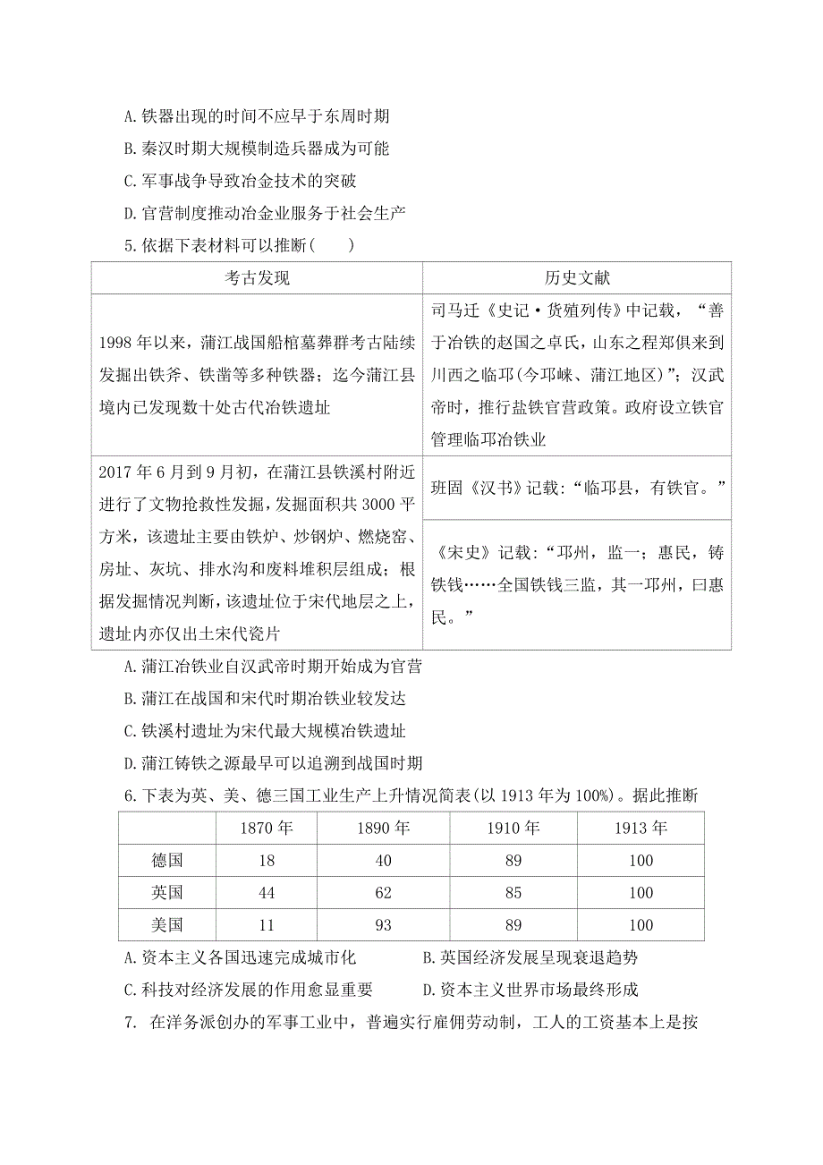 山东省临朐县实验中学2020-2021学年高二上学期12月月结学情检测历史试卷 WORD版含答案.doc_第2页