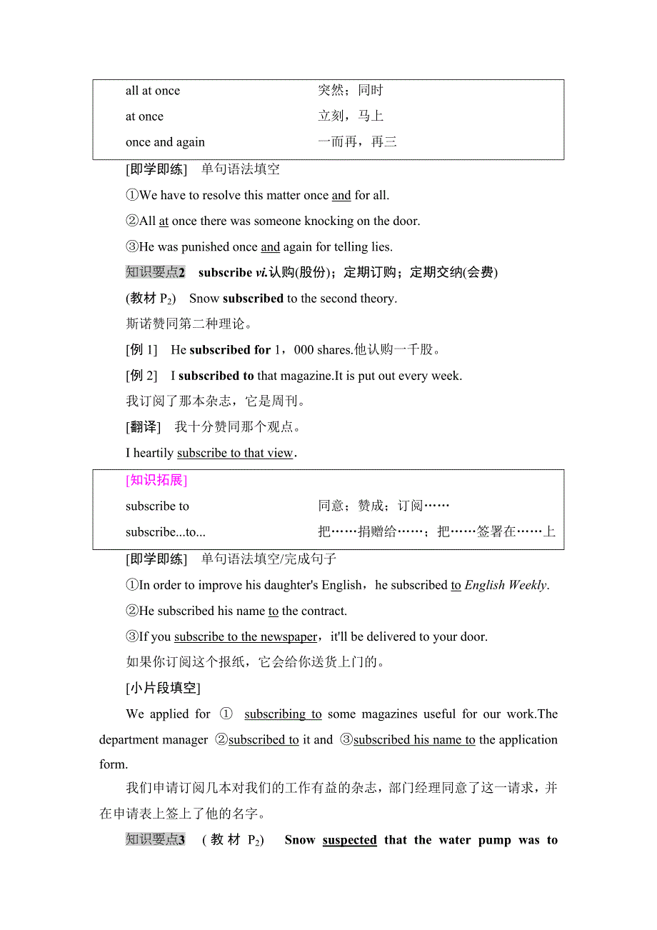 2020-2021学年人教版（2019）高中英语 选择性必修第二册学案： UNIT 1 SCIENCE AND SCIENTISTS 教学知识细解码 WORD版含解析.doc_第3页