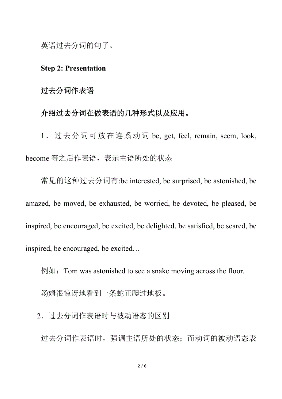 2020-2021学年人教版（2019）高一英语必修二教案：UNIT 5 MUSIC DISCOVERING USEFUL STRUCTURE WORD版含答案.doc_第2页