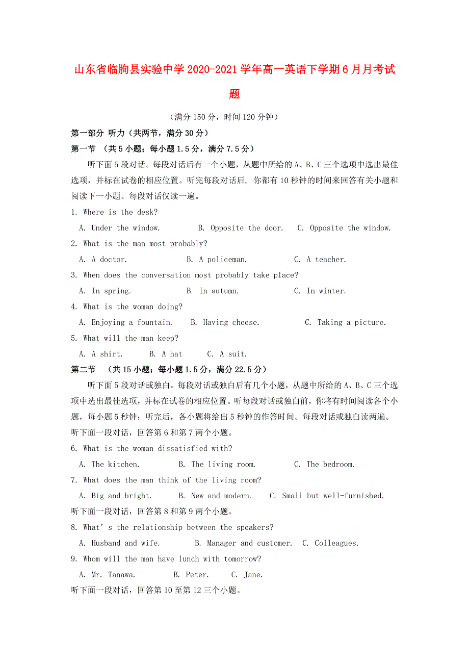 山东省临朐县实验中学2020-2021学年高一英语下学期6月月考试题.doc_第1页