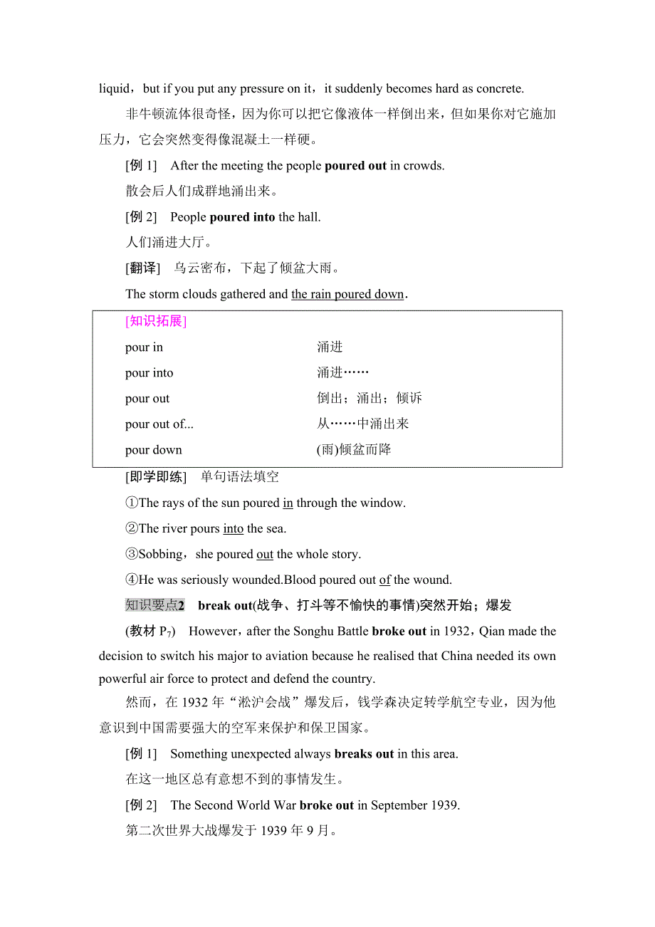 2020-2021学年人教版（2019）高中英语 选择性必修第二册学案： UNIT 1 SCIENCE AND SCIENTISTS 泛读技能初养成 WORD版含解析.doc_第2页