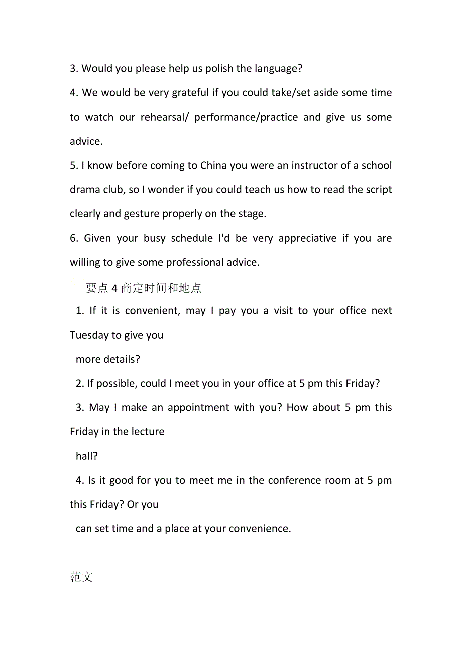 2020-2021学年人教版（2019）高一英语必修二基础知识：求助信 WORD版含答案.doc_第3页