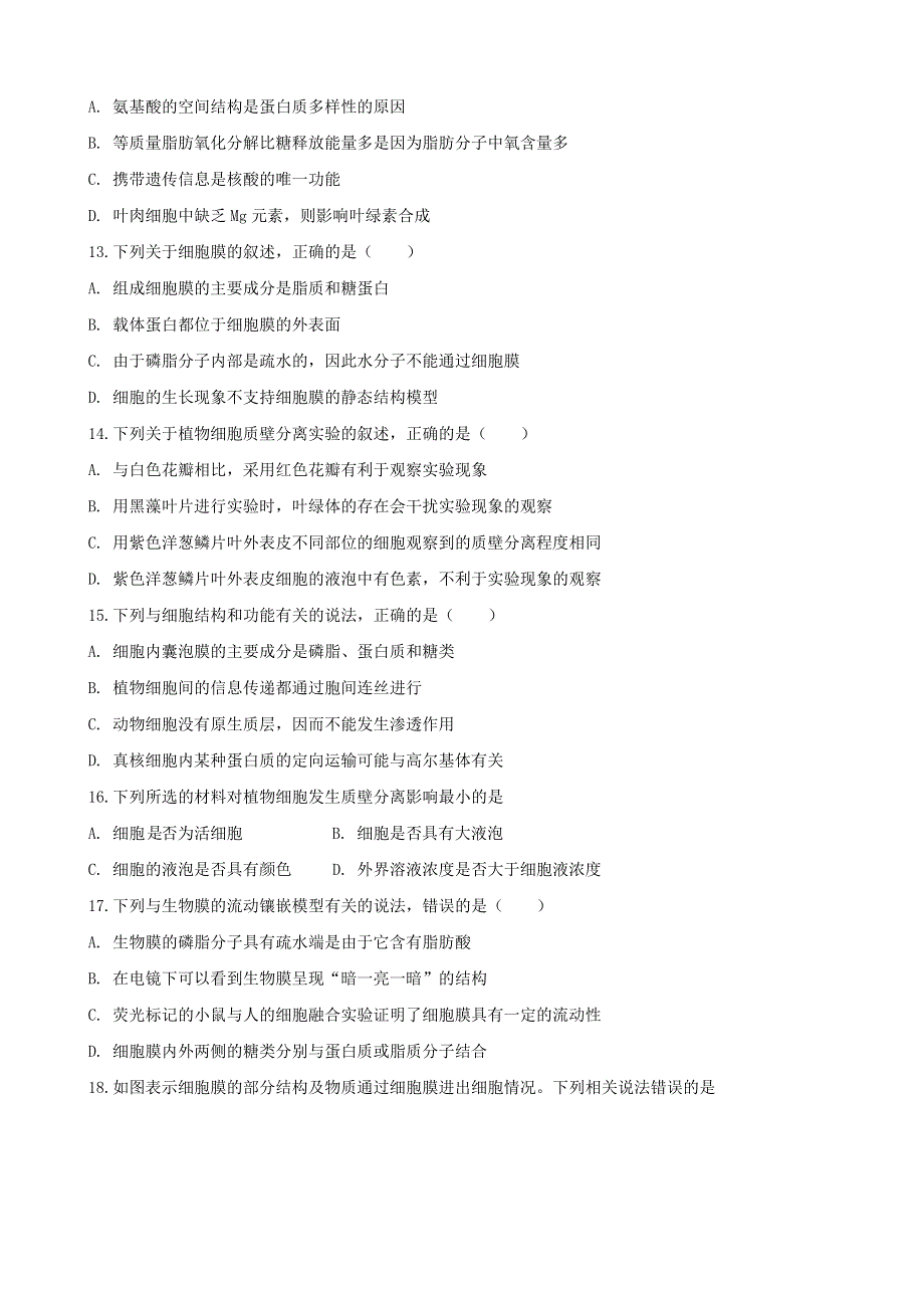 山东省临朐县实验中学2020-2021学年高一生物11月月考试题.doc_第3页