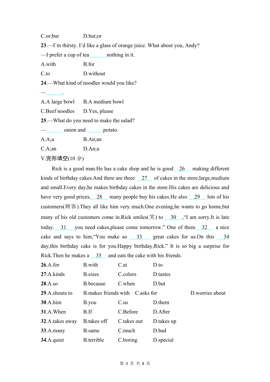 人教版七年级下册英语Unit10 I’d like some noodles单元测试卷（含答案）.docx_第3页