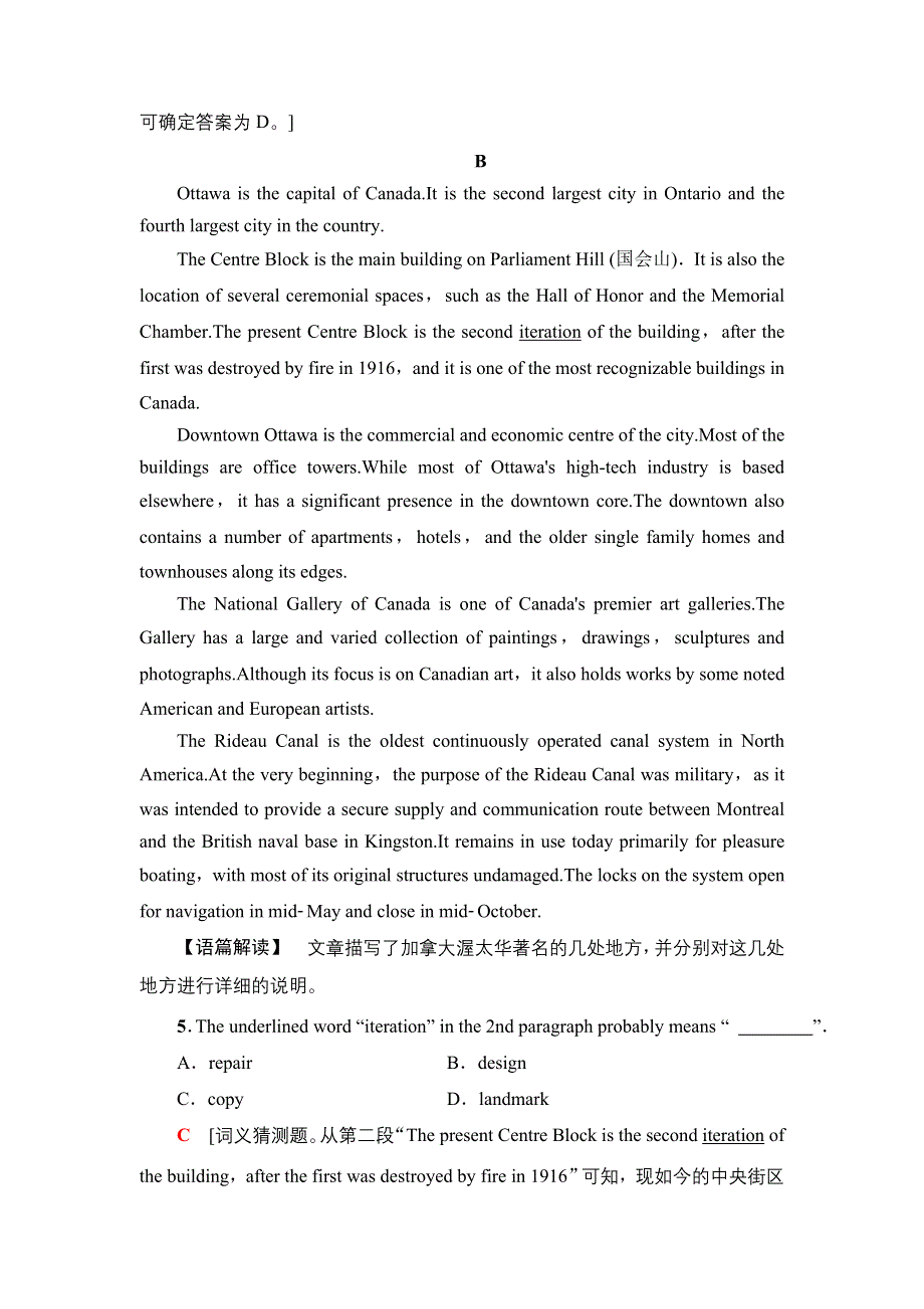 2020-2021学年人教版（2019）高中英语 选择性必修第二册学案： UNIT 4 JOURNEY ACROSS A VAST LAND 课时分层作业12 表达作文巧升格 WORD版含解析.doc_第3页