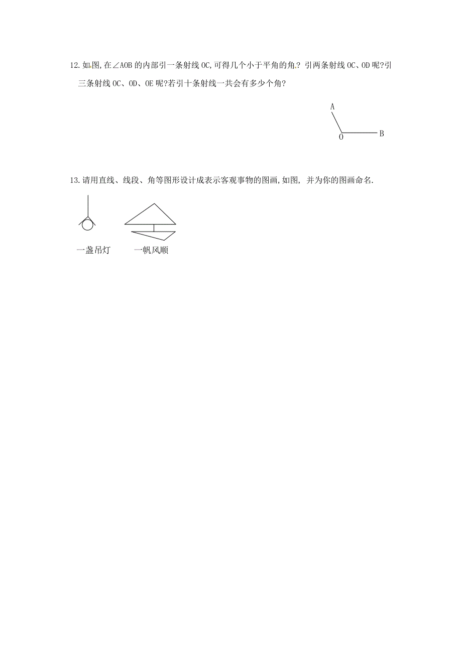 人教版七年级上数学同步练习题及答案：4.3.1角.docx_第3页