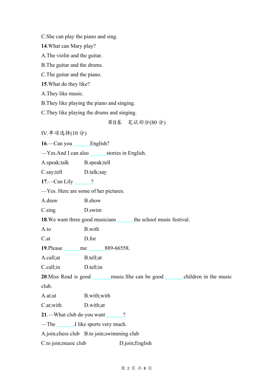 人教版七年级下册英语Unit1 Can you play the guitar单元测试卷（含答案）.docx_第2页