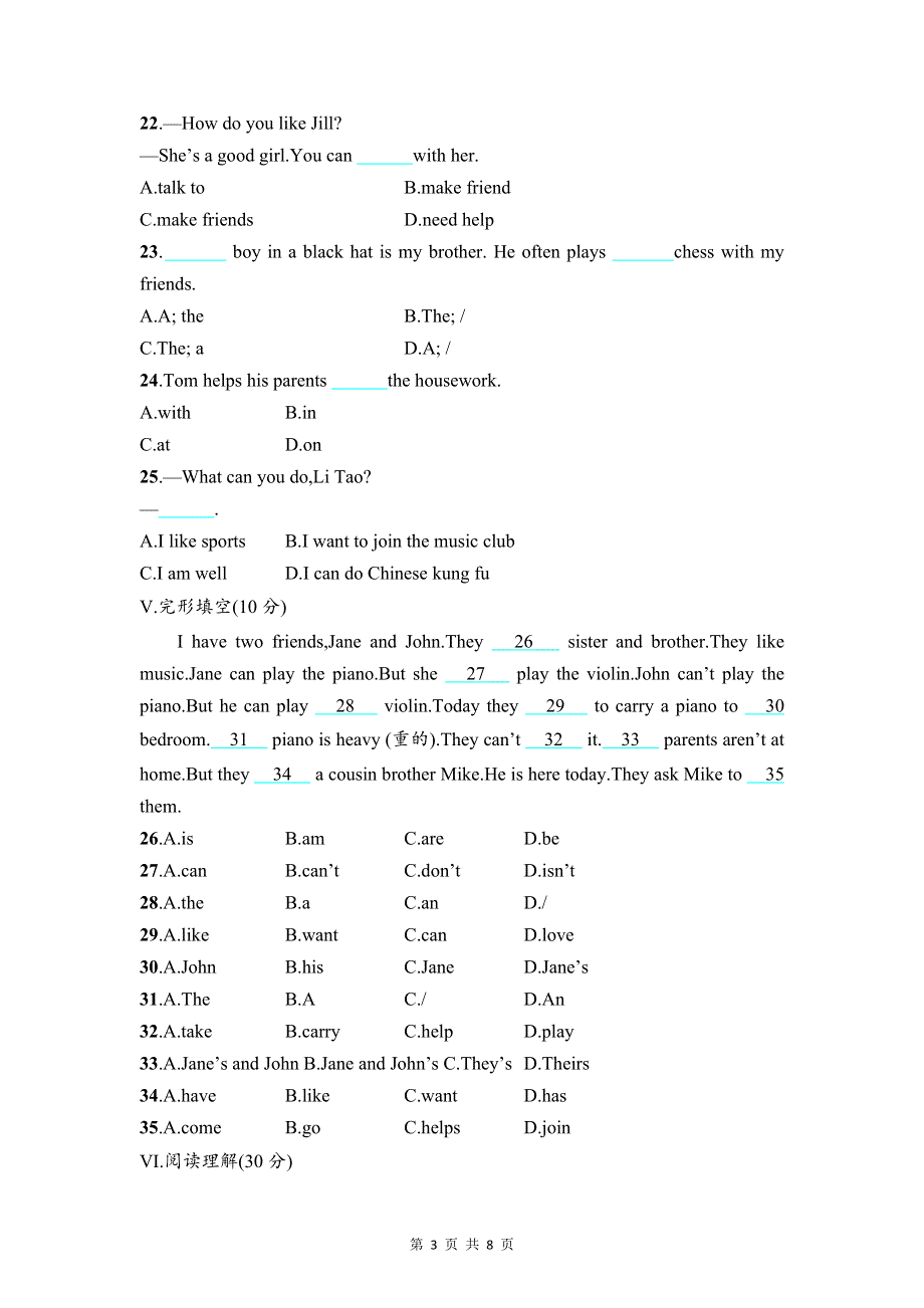 人教版七年级下册英语Unit1 Can you play the guitar单元测试卷（含答案）.docx_第3页