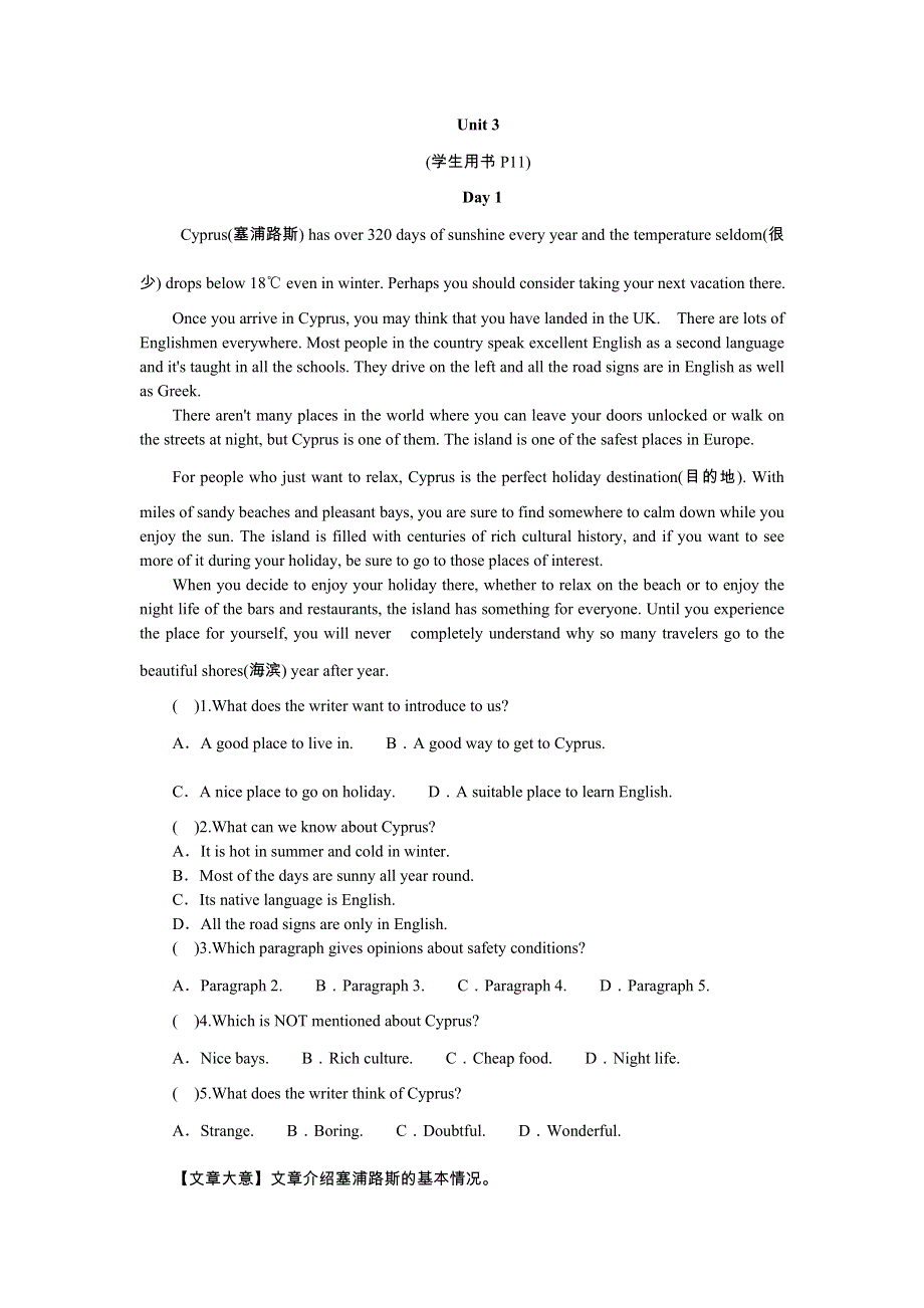 2022九年级英语全册 Unit 3 Could you please tell me where the restrooms are单元阅读专练（新版）人教新目标版.doc_第1页