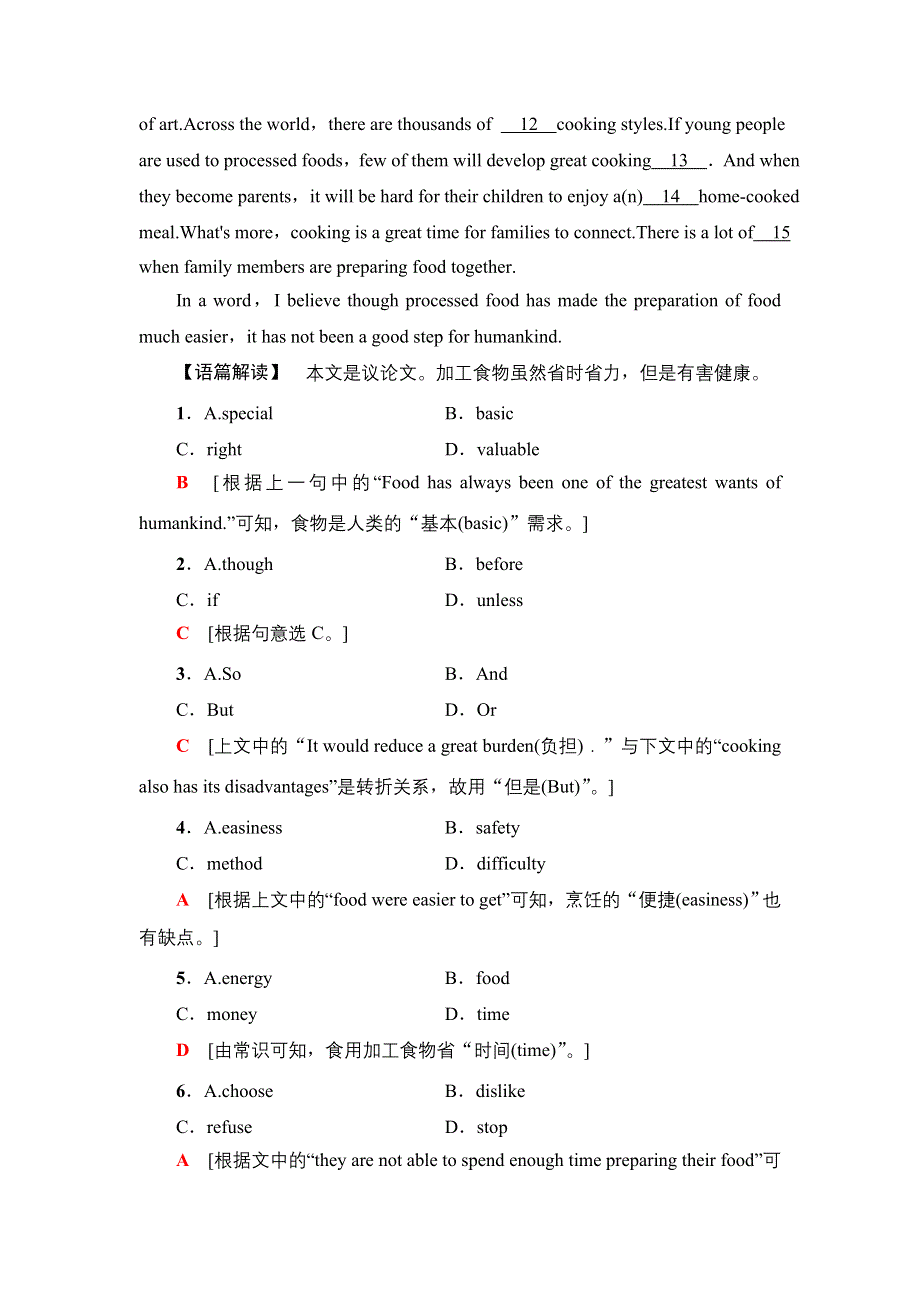 2020-2021学年人教版（2019）高中英语 选择性必修第二册学案： UNIT 3 FOOD AND CULTURE 课时分层作业8 突破语法大冲关 WORD版含解析.doc_第2页