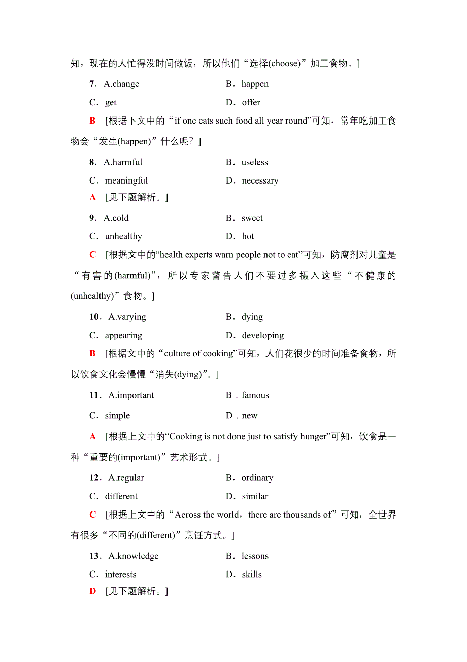 2020-2021学年人教版（2019）高中英语 选择性必修第二册学案： UNIT 3 FOOD AND CULTURE 课时分层作业8 突破语法大冲关 WORD版含解析.doc_第3页