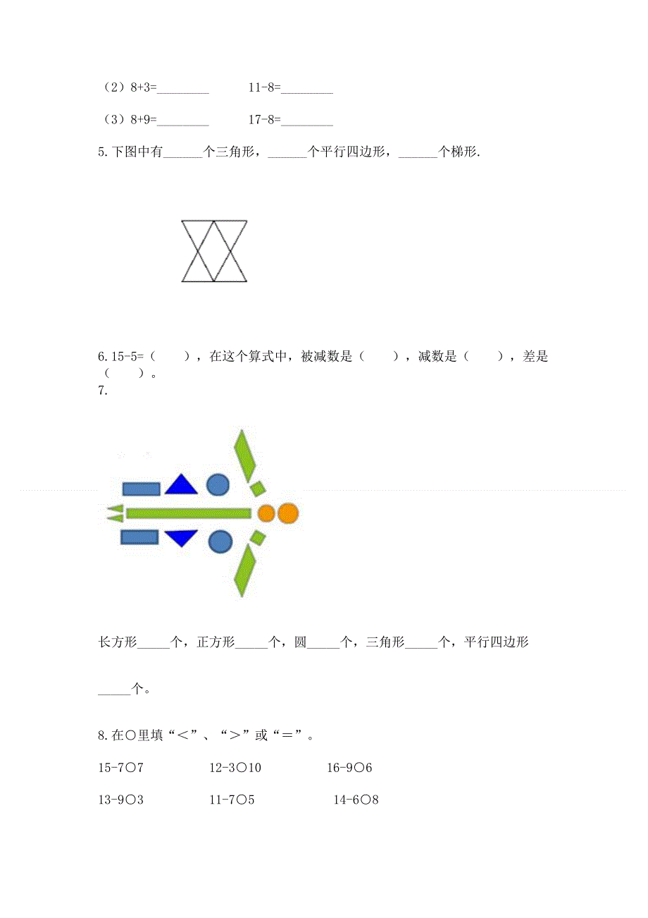 小学一年级下册数学《期中测试卷》（重点班）.docx_第3页