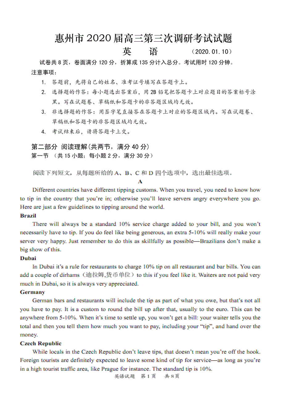 广东省惠州市2020届高三英语上学期第三次调研考试试题（PDF）.pdf_第1页