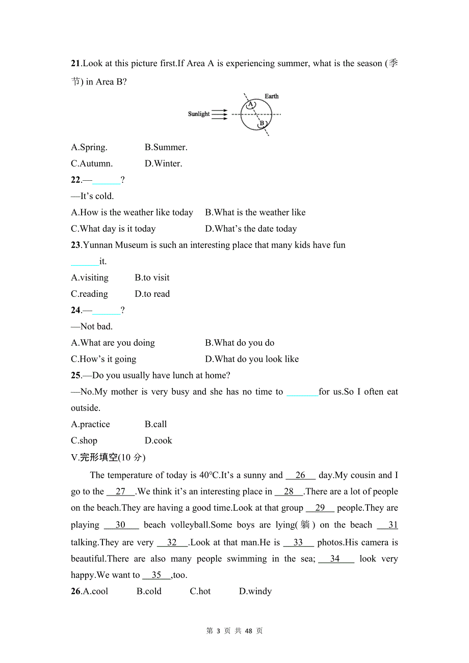 人教版七年级下册英语期末复习： Unit 7-Unit 12共6套单元测试卷汇编（含答案）.docx_第3页