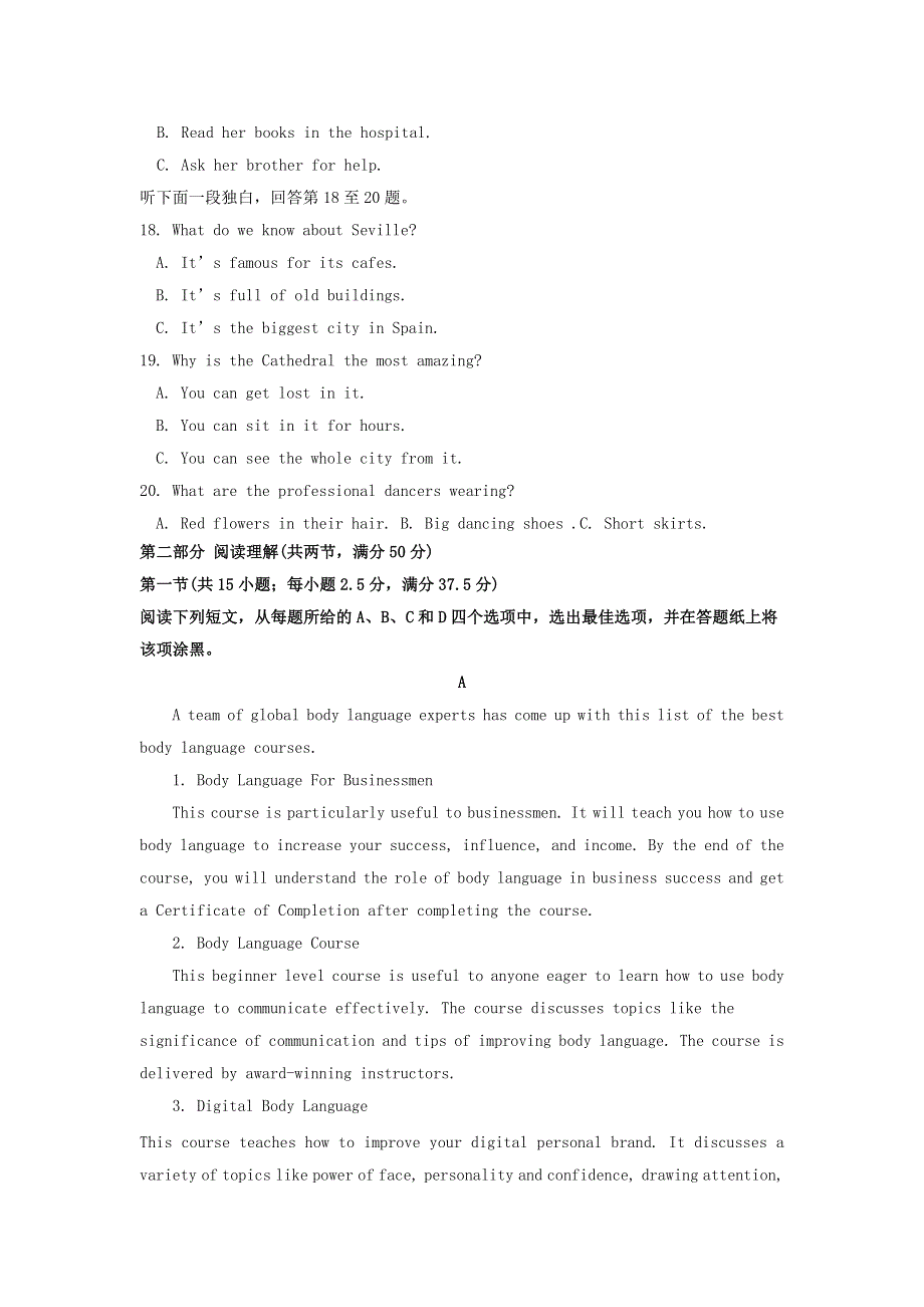 山东省临朐县实验中学2020-2021学年高二英语上学期12月月结学情检测试题.doc_第3页