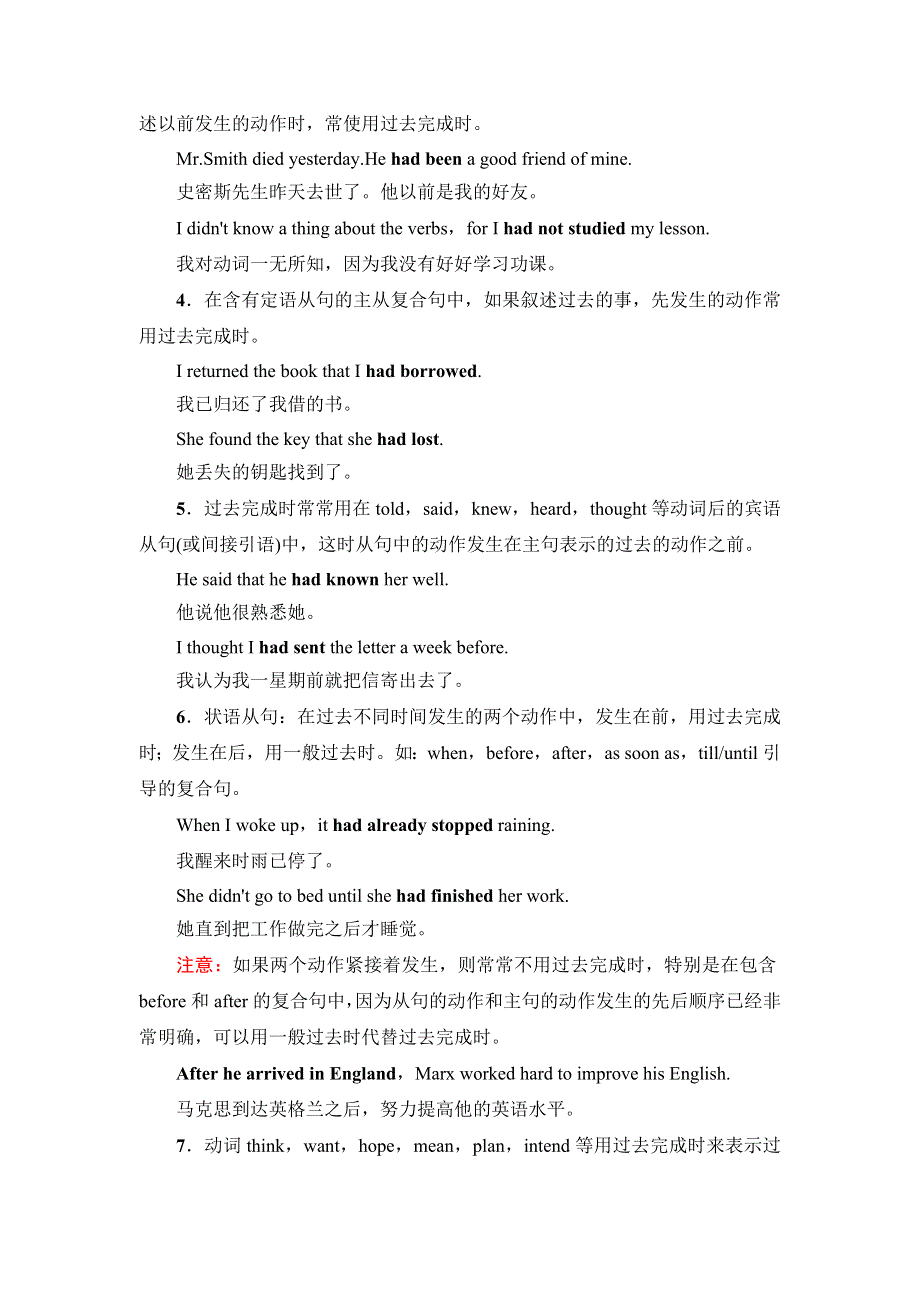 2020-2021学年人教版（2019）高中英语 选择性必修第二册学案： UNIT 3 FOOD AND CULTURE 突破语法大冲关 WORD版含解析.doc_第3页