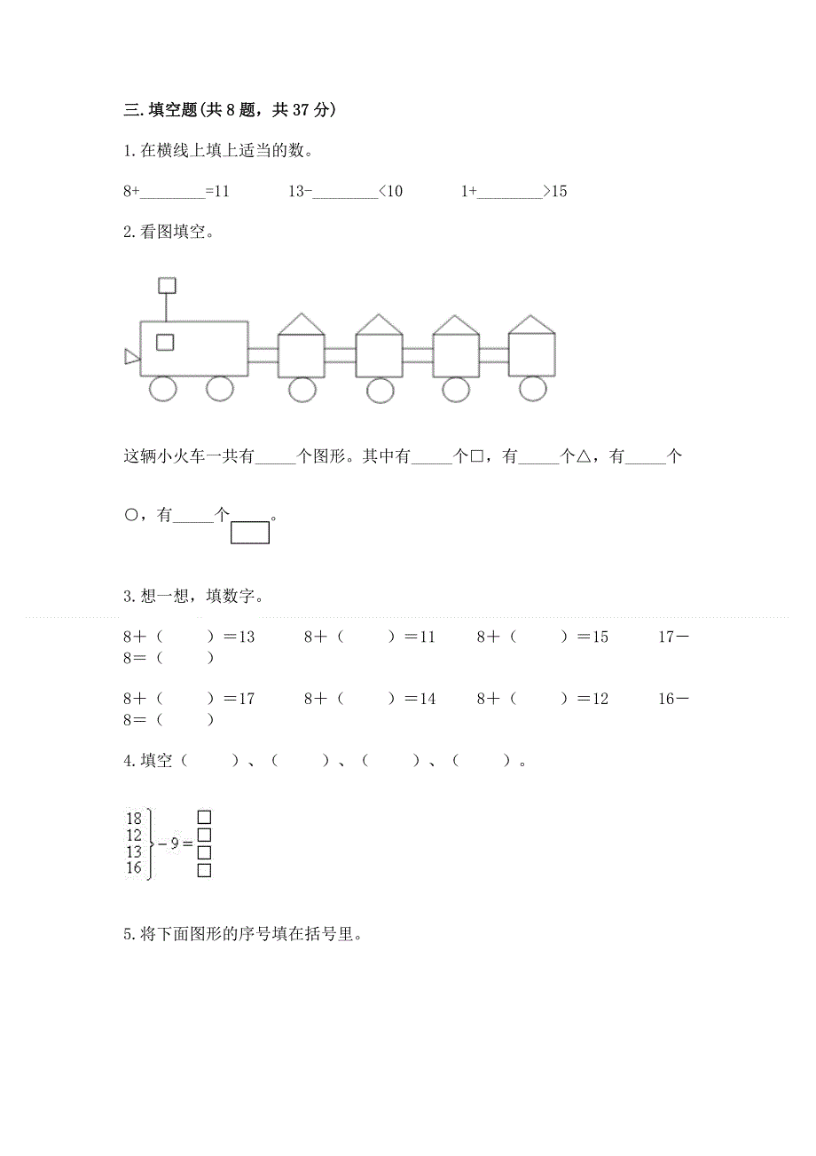 小学一年级下册数学期中测试卷【b卷】.docx_第2页