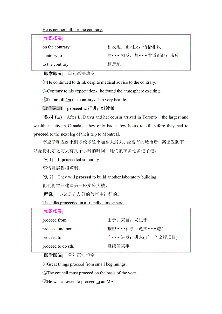 2020-2021学年人教版（2019）高中英语 选择性必修第二册学案： UNIT 4 JOURNEY ACROSS A VAST LAND 泛读技能初养成 WORD版含解析.doc_第2页