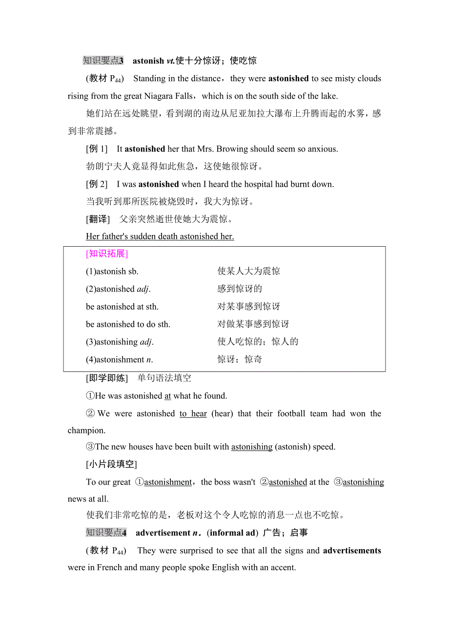 2020-2021学年人教版（2019）高中英语 选择性必修第二册学案： UNIT 4 JOURNEY ACROSS A VAST LAND 泛读技能初养成 WORD版含解析.doc_第3页