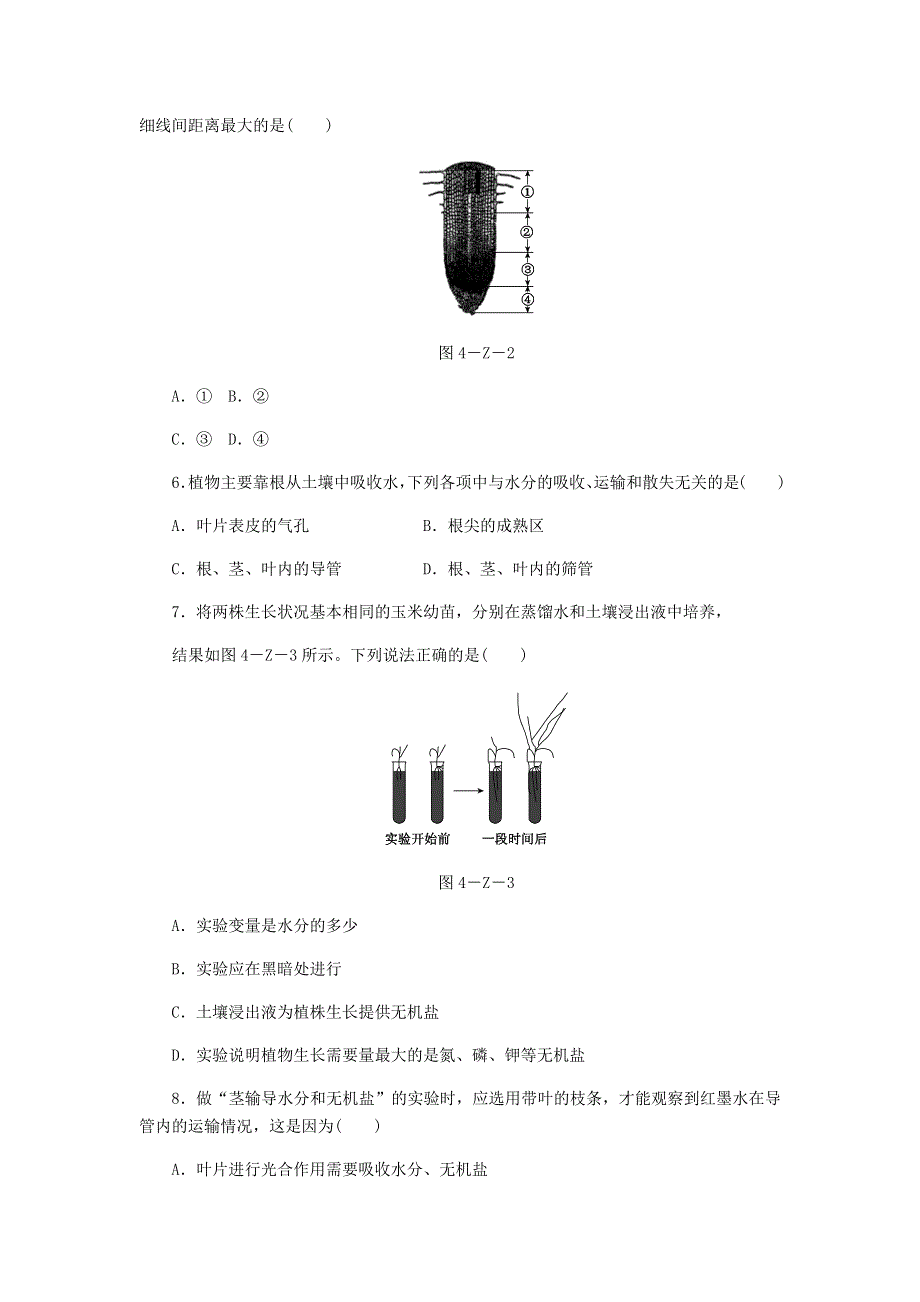 七年级生物上册 第三单元 生物圈中的绿色植物测试题 新人教版.docx_第2页