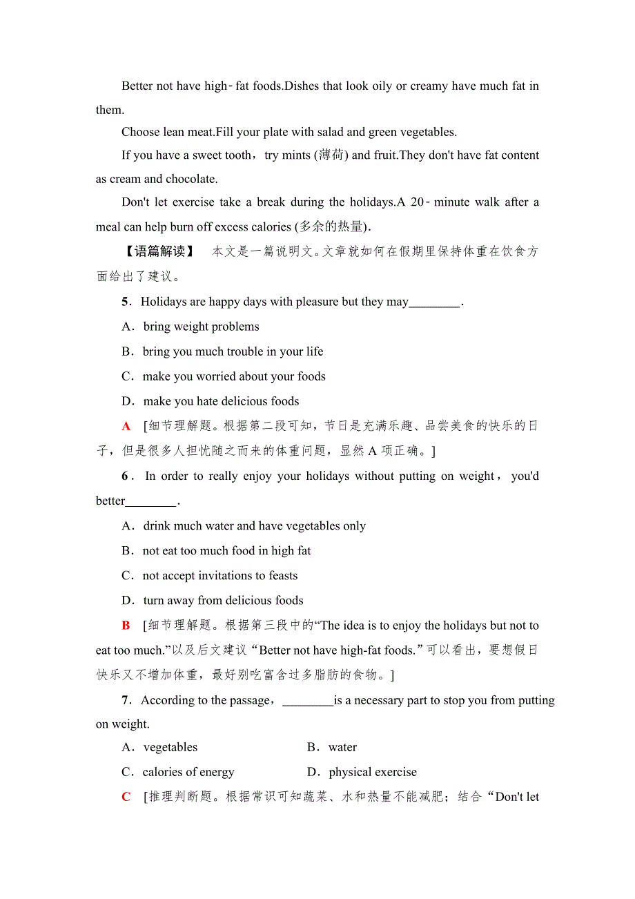 2020-2021学年人教版（2019）高中英语 选择性必修第二册学案： UNIT 3 FOOD AND CULTURE 课时分层作业9 表达作文巧升格 WORD版含解析.doc_第3页