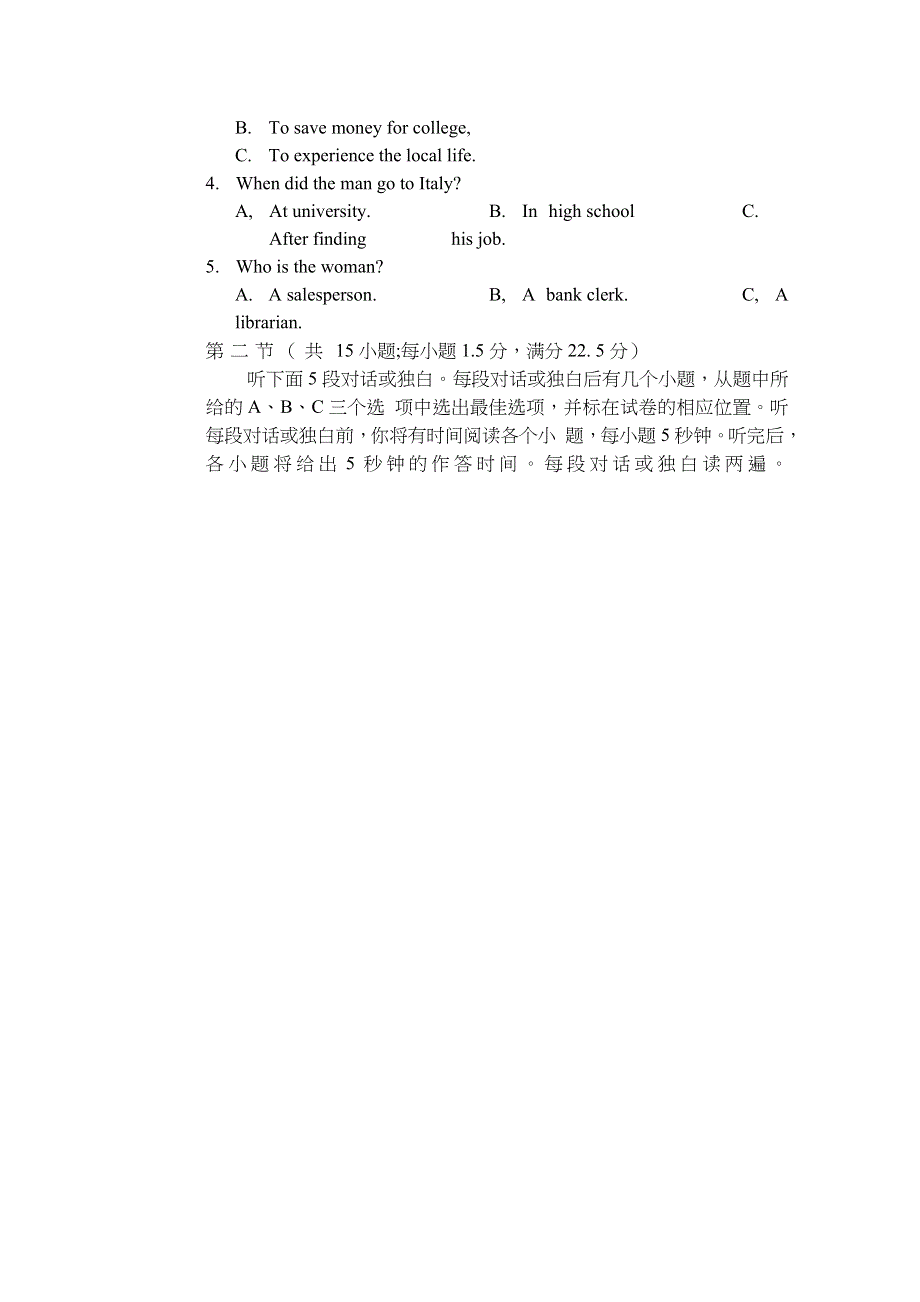 四川省成都市2018-2019学年高二上学期期末调研考试英语试卷 WORD版含答案.doc_第2页