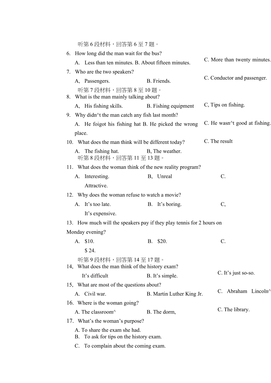 四川省成都市2018-2019学年高二上学期期末调研考试英语试卷 WORD版含答案.doc_第3页