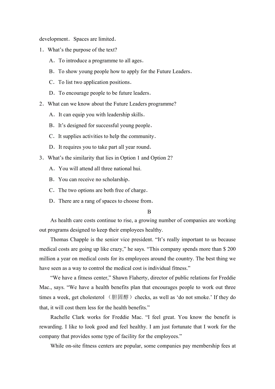 山东省临朐县实验中学2020届高三第二次模拟考试英语试卷 WORD版含答案.doc_第2页