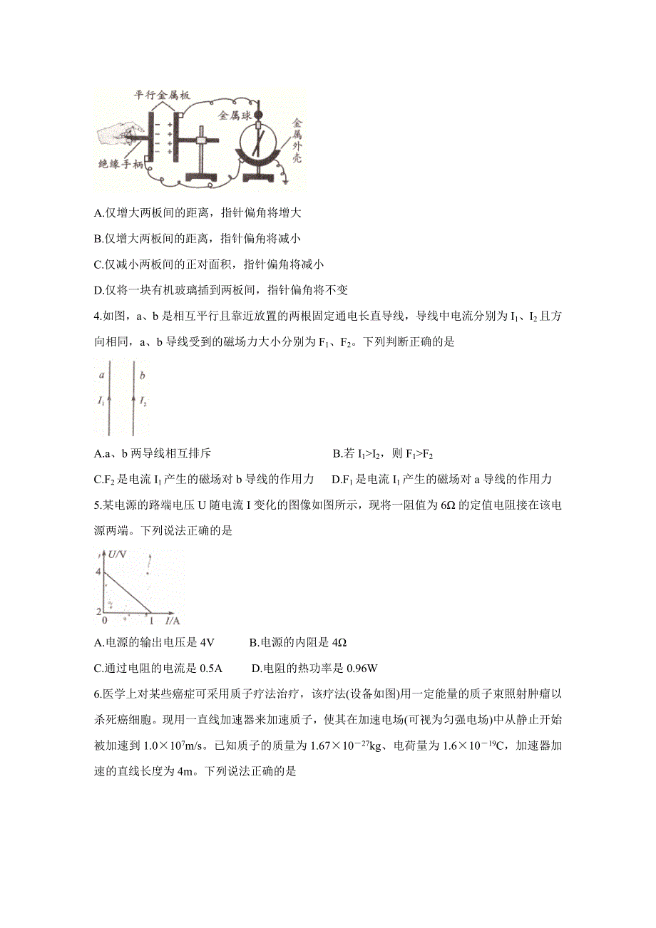 四川省成都市2019-2020学年高二上学期期末调研考试（1月） 物理 WORD版含答案BYCHUN.doc_第2页