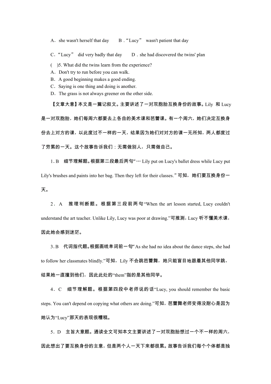 2022九年级英语全册 Unit 4 I used to be afraid of the dark单元阅读专练（新版）人教新目标版.doc_第2页