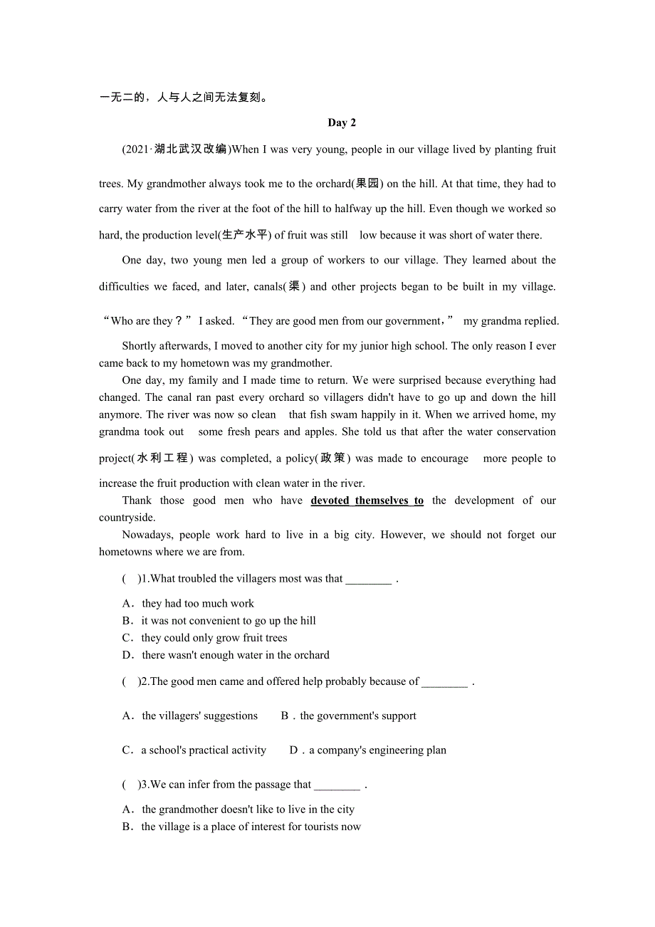 2022九年级英语全册 Unit 4 I used to be afraid of the dark单元阅读专练（新版）人教新目标版.doc_第3页