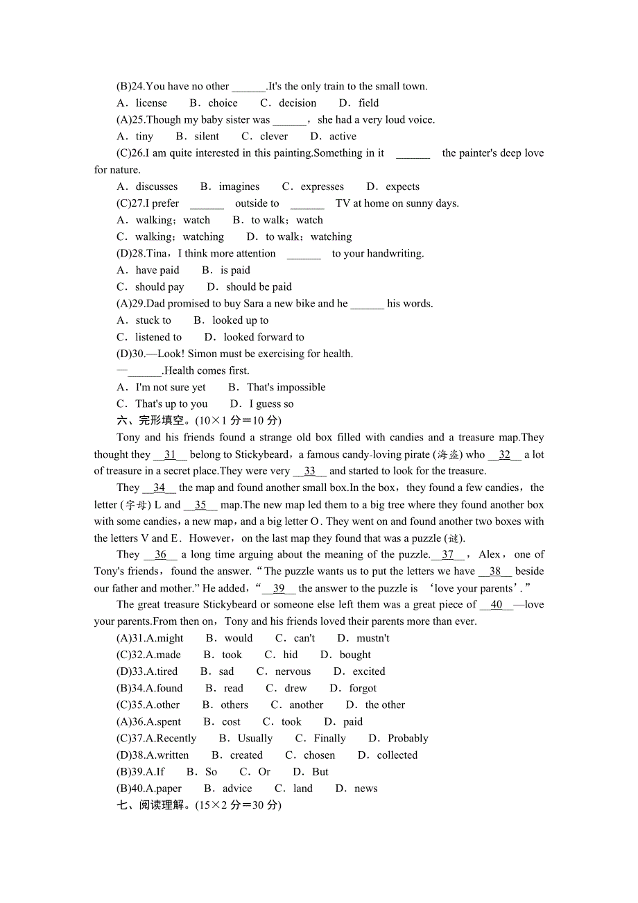 2022九年级英语全册 Units 7-9综合水平测试 （新版）人教新目标版.doc_第3页