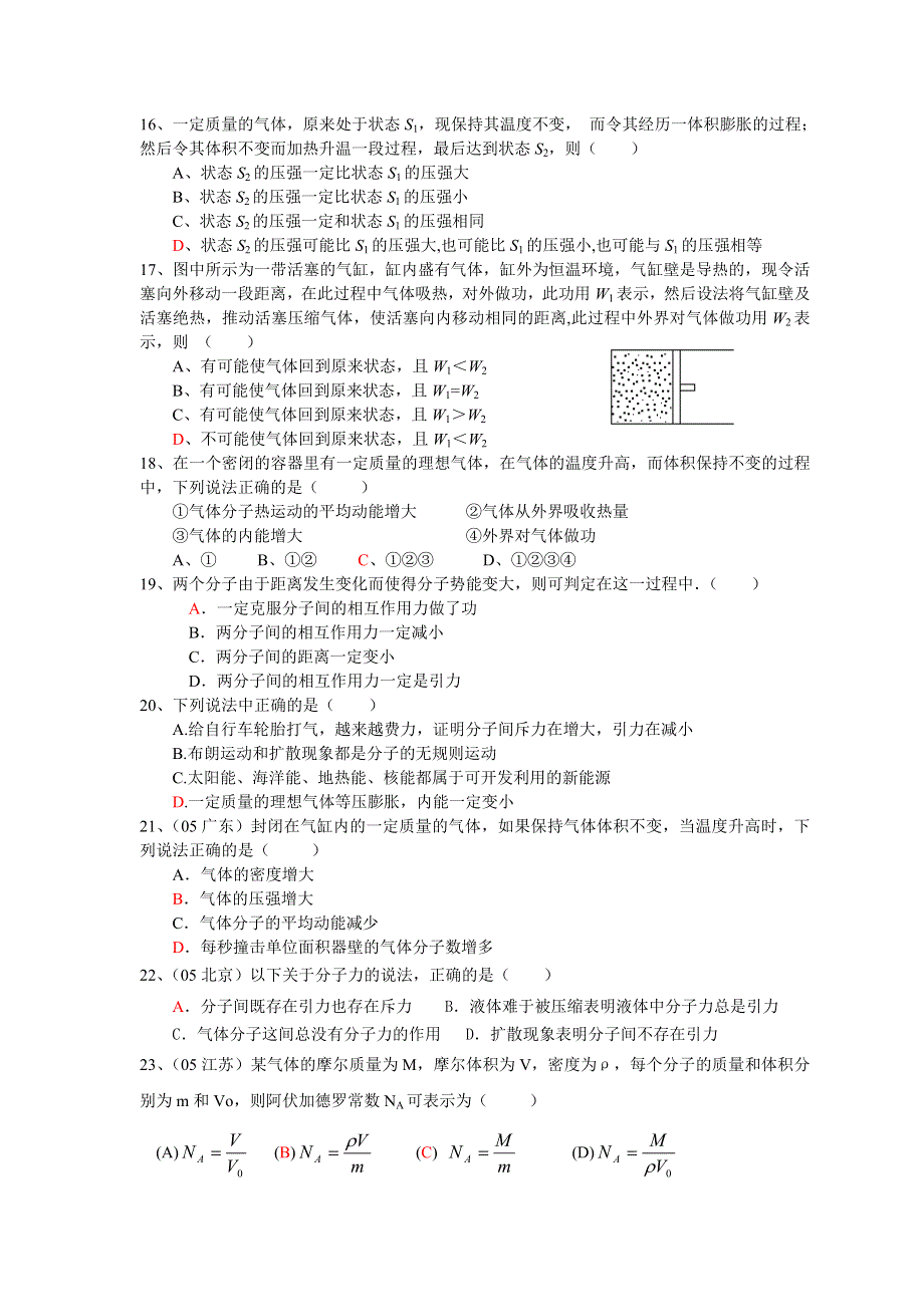 丰城中学高三物理训练试卷九.doc_第3页