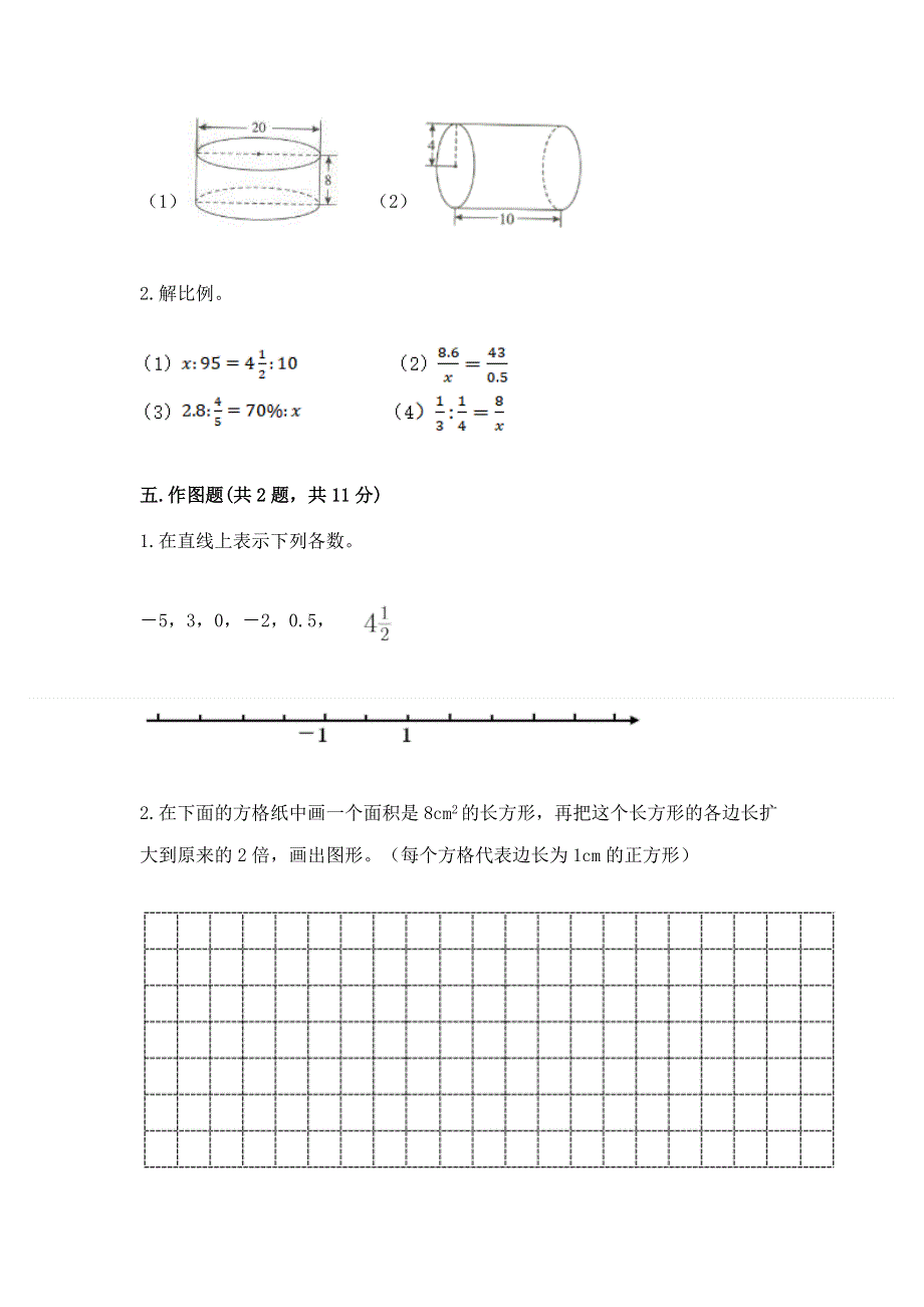 冀教版六年级数学下册期末模拟试卷及参考答案.docx_第3页