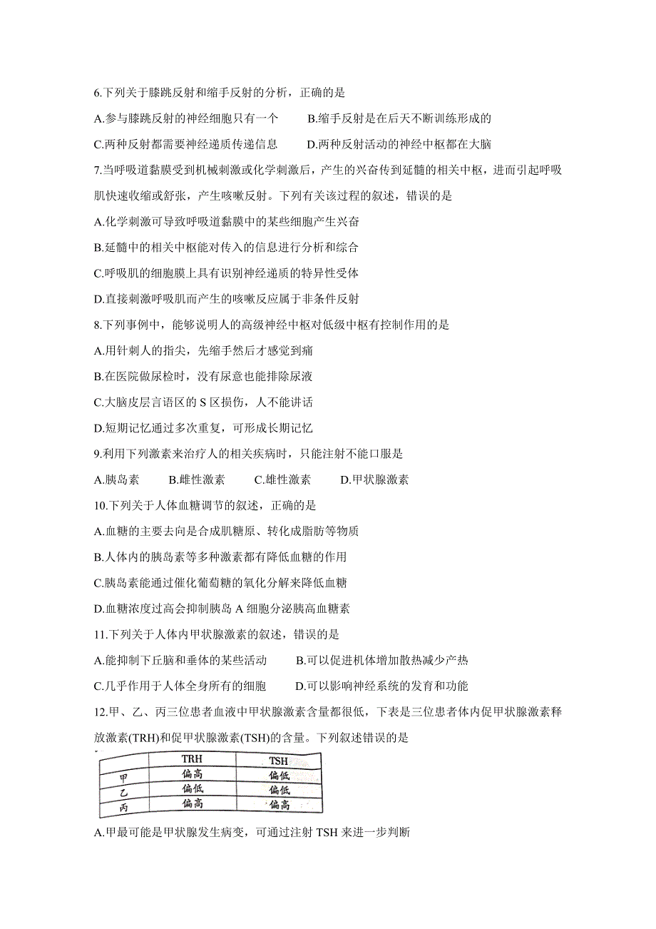 四川省成都市2019-2020学年高二上学期期末调研考试（1月） 生物 WORD版含答案BYCHUN.doc_第2页