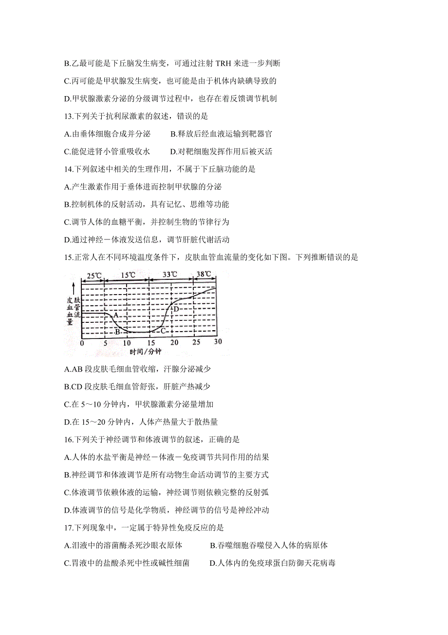 四川省成都市2019-2020学年高二上学期期末调研考试（1月） 生物 WORD版含答案BYCHUN.doc_第3页