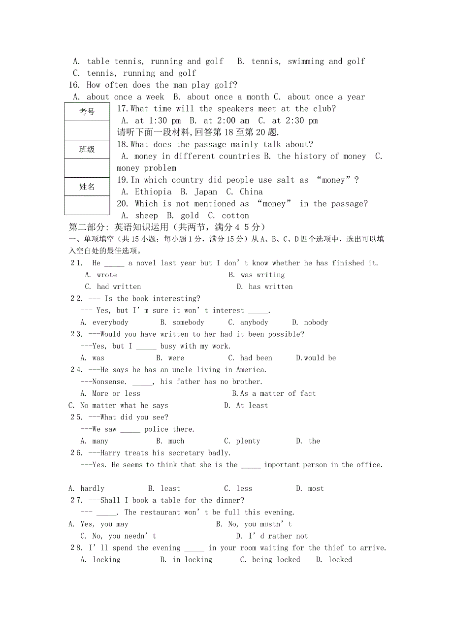 东风中学高三2005-2006学年上学期英语期中考试试题.doc_第2页