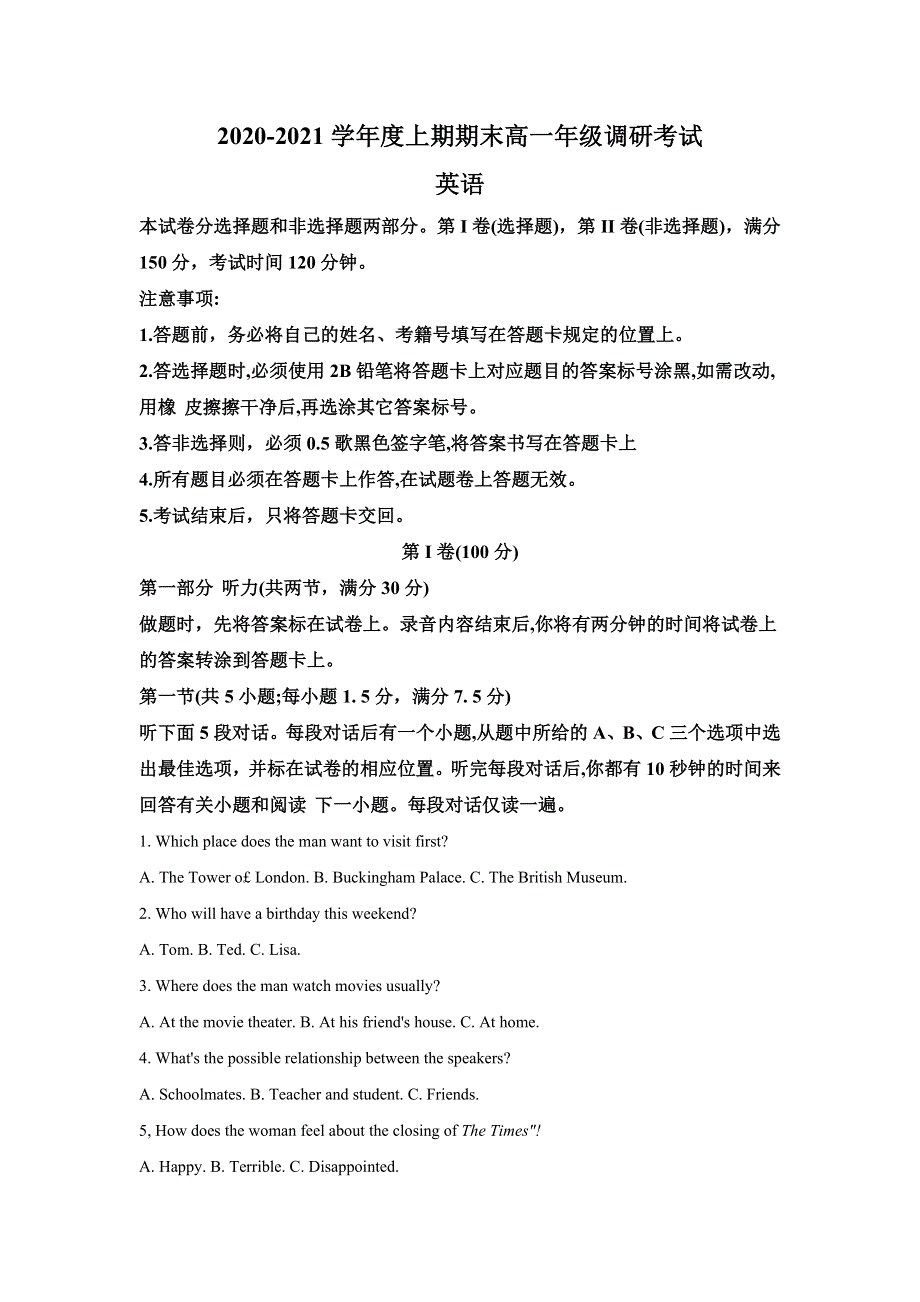 四川省成都市2020-2021学年高一上学期期末考试英语试题 WORD版含解析.doc_第1页