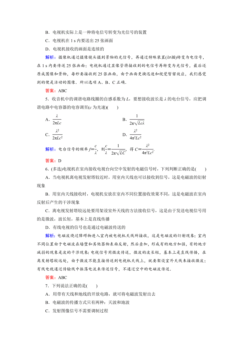 2018年物理同步优化指导（人教版选修3-4）练习：第14章 第3、4节　电磁波的发射和接收 电磁波与信息化社会（活页作业） WORD版含解析.doc_第2页