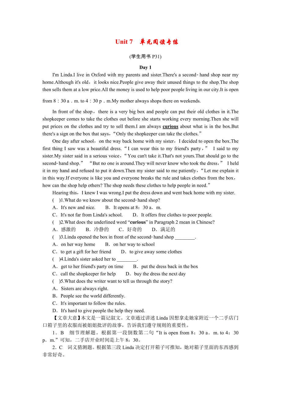 2022九年级英语全册 Unit 7 Teenagers should be allowed to单元阅读专练（新版）人教新目标版.doc_第1页